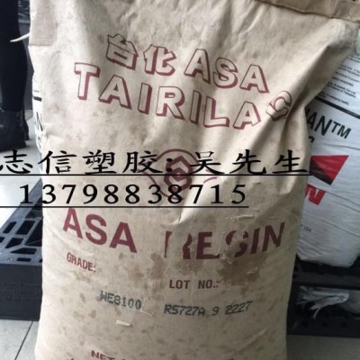 台湾化纤ASA WE8100  耐热押出级ASA图2