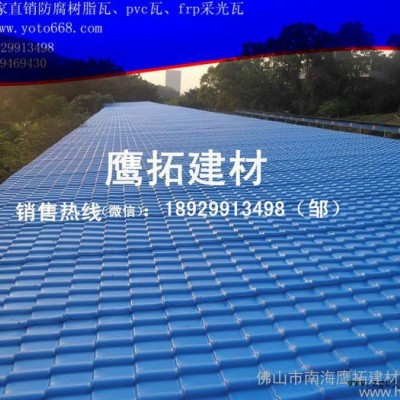供应塑钢瓦 合成树脂瓦 平改坡工程专用瓦 防腐厂房瓦 ASA合成树脂瓦屋顶瓦琉璃别墅瓦 小区洋房防腐蚀波纹塑料瓦图2