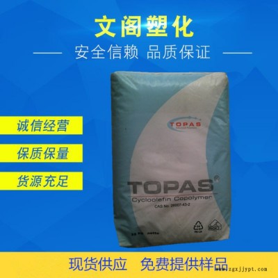环烯烃共聚物COC德国TOPAS  5013L-10光学镜头、背光导光板专用原料图4