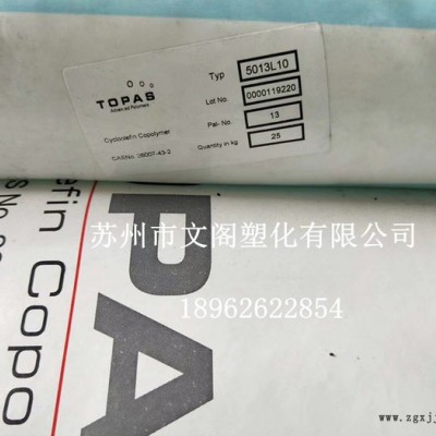 环烯烃共聚物COC德国TOPAS  5013L-10光学镜头、背光导光板专用原料图2