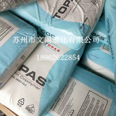 环烯烃共聚物COC德国TOPAS  5013L-10光学镜头、背光导光板专用原料图5