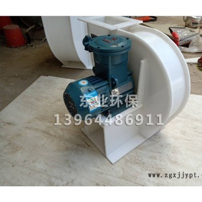东业4-72 pp风机  pp防腐风机  型号齐全  全国供货图3