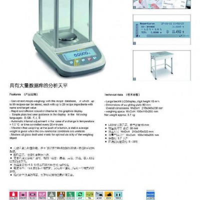 KERN分析天平其他衡器AES 200-4C分析天平，内部校准，I级图2
