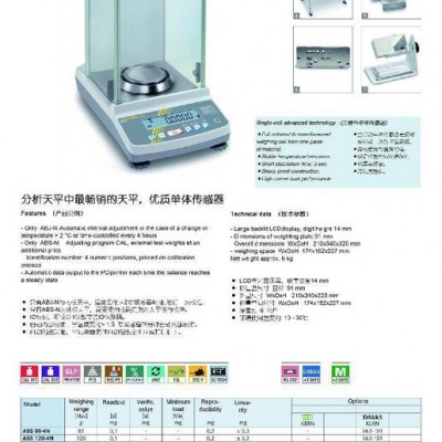 KERN分析天平其他衡器AES 200-4C分析天平，内部校准，I级