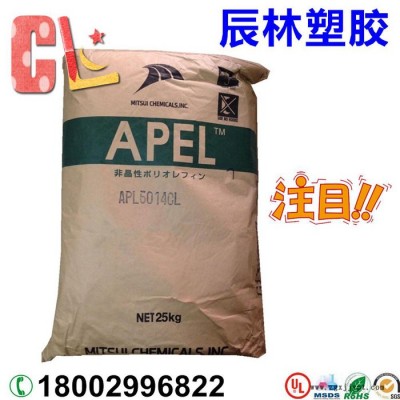 COC 日本三井化学 APL5514ML 高结晶 耐高温 COC塑胶原料 COC APL5514ML COC塑胶颗粒
