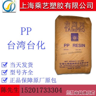 PP 台湾台化 K1011 PP塑胶原料 汽车部件 家电部件 pp塑胶厂家图1
