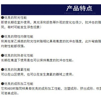 供应 超高流动AES/日本A&L/UB-501R-2 高耐候抗紫外线AES塑料图6