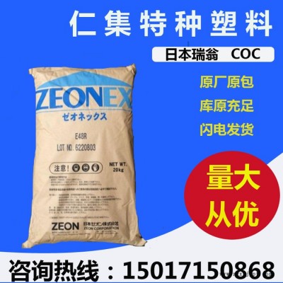 高耐热 透明级 COC 日本瑞翁 480R工程塑胶原料 光学级图3