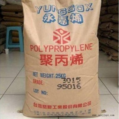 PP 台湾台塑 3010 家电部件 耐低温 高抗冲 高刚性 高流动PP 价格电议图1