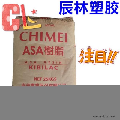 ASA 台湾奇美 PW-997S 抗紫外线 抗UV  ASA塑胶原料 ASA塑胶颗粒 ASA PW-997S图2