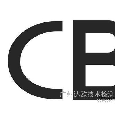达欧 产品认证 SASO, SONCAP, PVOC,COC, CCC认证咨询图3
