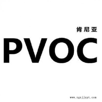 达欧 产品认证 SASO, SONCAP, PVOC,COC, CCC认证咨询图2