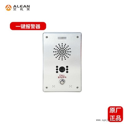 广西ALEAN/艾礼按ASA 一键报警器 校园 医院一键报警器系统**图2