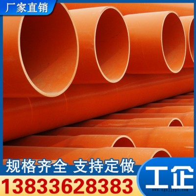 山东cpvc电力管200厂家生产 cpvc开挖管海量现货 cpvc直埋管价格优惠图8