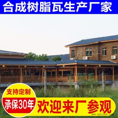 推荐厂家**款 ASA合成树脂瓦 平改坡专用瓦 仿古塑料瓦 别墅隔热瓦图4
