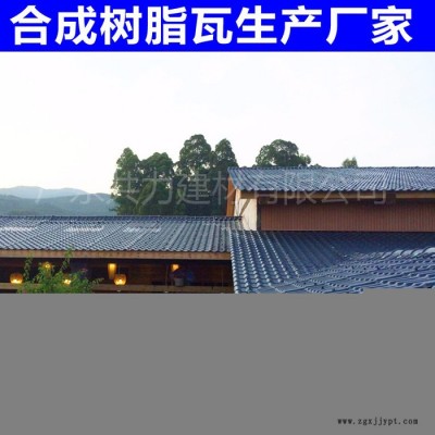 推荐厂家**款 ASA合成树脂瓦 平改坡专用瓦 仿古塑料瓦 别墅隔热瓦图3