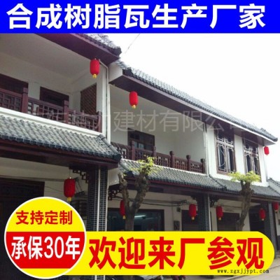 推荐厂家**款 ASA合成树脂瓦 平改坡专用瓦 仿古塑料瓦 别墅隔热瓦图2