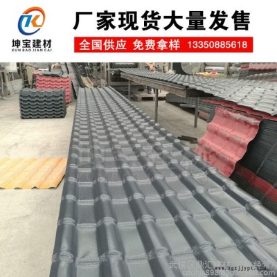 树脂瓦合成树脂瓦厂家屋顶瓦片装饰琉璃瓦别墅屋面瓦石棉瓦塑料瓦图4