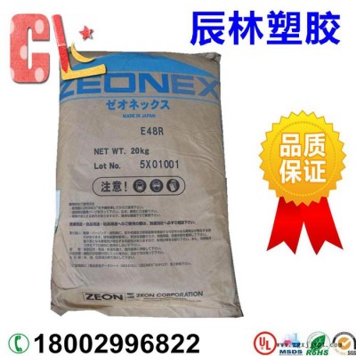 COP 日本瑞翁 1020R 耐高温COC 光学级 COC 1020R COC塑胶原料 COC 1020R