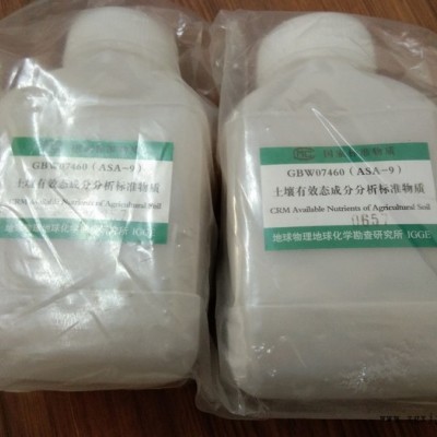 GBW07460土壤有效态成分分析标准物质，ASA-9土壤有效态成分分析标准物质图3
