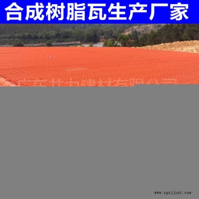 佛山共力树脂瓦生产** ASA合成树脂瓦 平改坡专用瓦 塑胶瓦图3