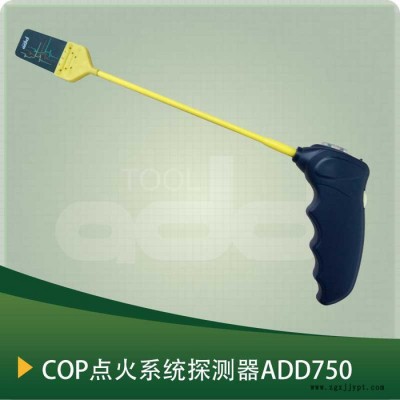 供应北京爱德盛业ADD750COP点火系统探测器ADD750图3