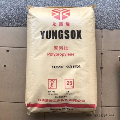 PP 台湾台塑 HP500N 高刚性 耐磨 高光泽 均聚 高耐热PP 原厂原包 价格电议图1