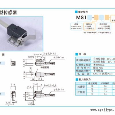 专业供应ASA进口_无触点微动开关_无触点微动传感器_磁性微动开关_ASA_MS1图2