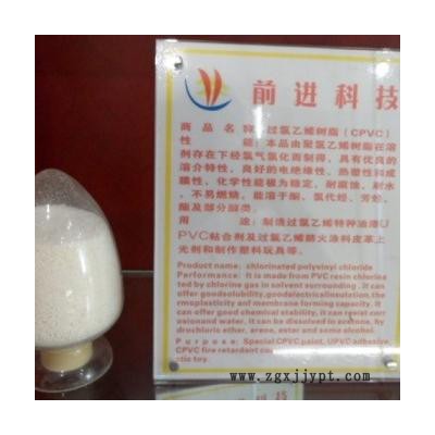 供应前景CPVC过氯乙烯树脂（涂料级），CPVC图3