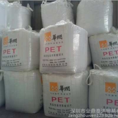 PET常州华润价格、水瓶级cr-8816供应、coc聚酯切片、樟木头供应商图1