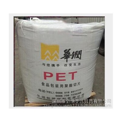 PET常州华润价格、水瓶级cr-8816供应、coc聚酯切片、樟木头供应商图2