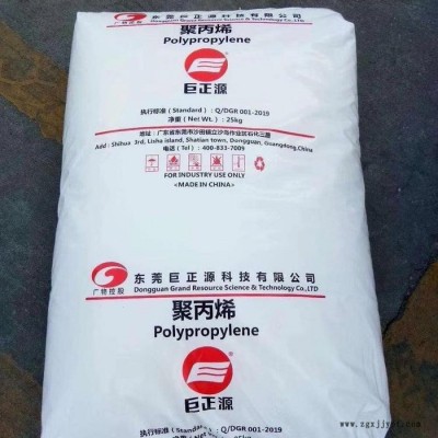 PP 东莞巨正源 PPH-T03 通用级 拉丝级 高流动 透明级PP 厂价直销图2