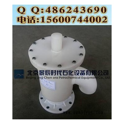 浙江嘉兴经济开发区PP**罐呼吸阀 HXF-PP储罐呼吸阀货源图3
