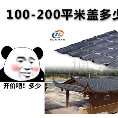 四川合成树脂瓦厂家白底三层瓦pvc树脂琉璃瓦屋顶隔热防水瓦片 ASA树脂瓦图4