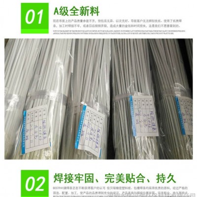 塑料焊条,批发焊条,焊条,pp焊条,pp本色焊条,批发PP本色焊条/PP灰图1
