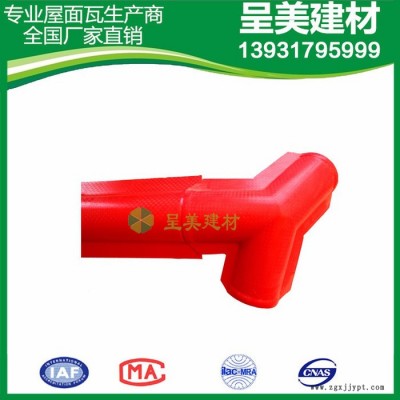 呈美树脂瓦 三通脊瓦 颜色鲜艳 做工精细 3.0mm，ASA合成树脂瓦，树脂瓦图3