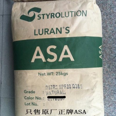 汽车外部件专用材料，德国Styrolution耐热级ASA图2