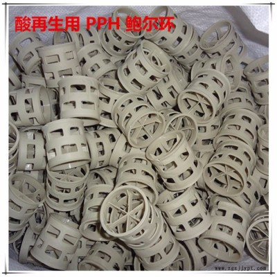苏州科斯特 CPVC鲍尔环报价 DN50CPVC鲍尔环价格 2寸CPVC鲍尔环有现货供应 氯化聚氯乙烯鲍尔环阻燃性能图2