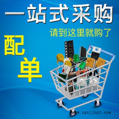 TI全新原装COP8CBR9IMT8/NOPB TSSOP48 支持一站式配BOM图3