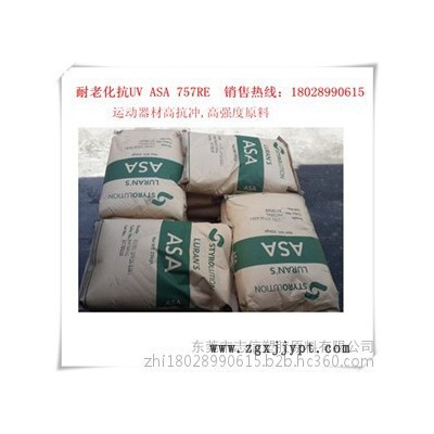 韩国锦湖阻燃防火ASA XC-200FR NC/高抗冲 耐候/塑美特阻燃ASA XC-200FR/散热器格栅用料图6