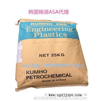 韩国锦湖阻燃防火ASA XC-200FR NC/高抗冲 耐候/塑美特阻燃ASA XC-200FR/散热器格栅用料图4