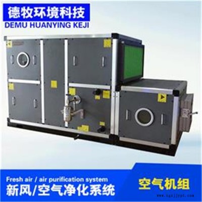 德牧风冷空调机组cop厂家定制图2