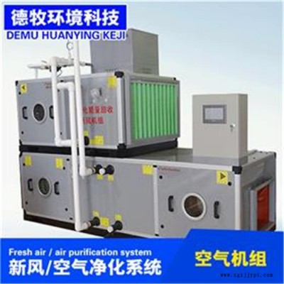 德牧风冷空调机组cop厂家定制图4