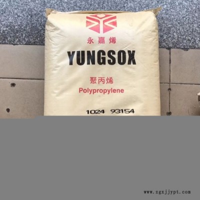 PP 台湾台塑 H4540 注塑级 高抗冲 高刚性 耐低温PP 原厂原包 价格电议  欢迎咨询图2