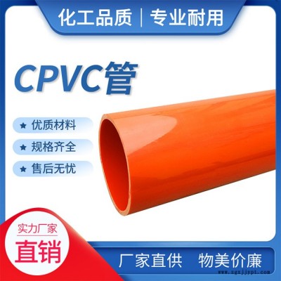 华科CPVC电力管 厂家供应 cpvc电力管 CPVC管