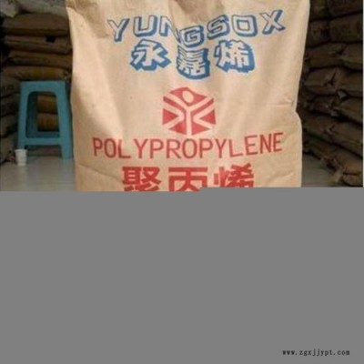 PP 台湾台塑 3003 高抗冲 管材级 注塑级 耐低温PP 原厂原包 价格电议图1