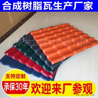 厂家批发 屋面改造塑钢瓦 共力asa合成树脂装饰瓦 平改坡塑料瓦图3