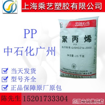 PP 中石化茂名 N-T30S pp塑胶原料  拉丝级 一次性塑料袋图5