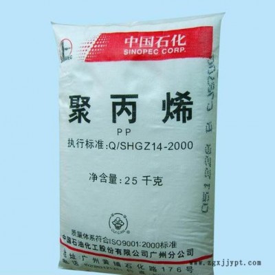 PP 中石化茂名 N-T30S pp塑胶原料  拉丝级 一次性塑料袋图4
