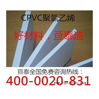 供应CPVC板/CPVC棒,进口CPVC板|进口CPVC棒图2